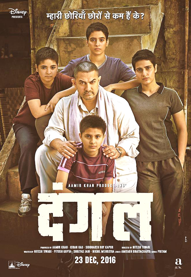 Dangal Movie First Poster