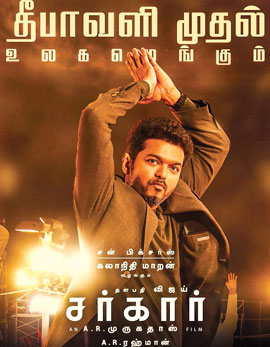 Sarkar Movie Review, Rating, Story - 2.5