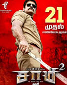 Saamy 2 Movie Review, Rating, Story - 2
