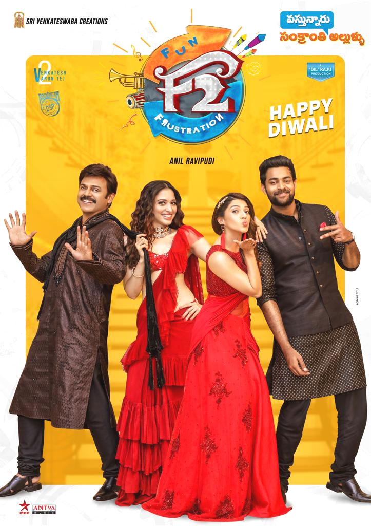 F2 Fun And Frustration First Look